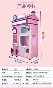 Distributeur automatique de fabrication automatique de <span class=keywords><strong>barbe</strong></span> à <span class=keywords><strong>papa</strong></span> électrique commerciale, grande <span class=keywords><strong>maison</strong></span> de fabrication de <span class=keywords><strong>barbe</strong></span> à <span class=keywords><strong>papa</strong></span> d'animation - Product Image 6