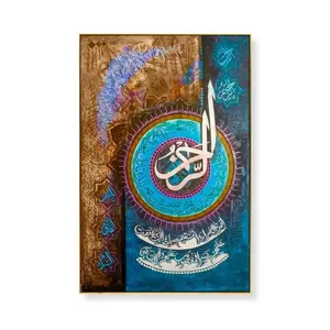 新しいスタイルのアート手作りの抽象的なイスラムの油絵キャンバスに現代のイスラムと書道の壁の装飾ハング絵画
