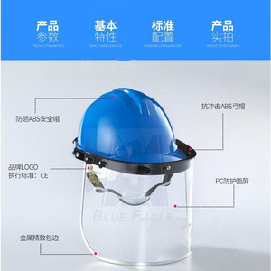 Protector facial Blue Eagle de 20x39 cm, transparente, resistente al calor, para seguridad industrial - Product Image 5