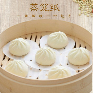 Round Silicone Paper Liner 9Cm For Steamed Buns And Mantou Disposable Non Stick <b>Steamer</b> Base 50 100 500 Sheets - Product Image 2