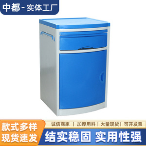 Hospital Cabinet <b>Bedside</b> Table Plastic Top Durable <b>Storage</b> For Medical Use - Product Image 2