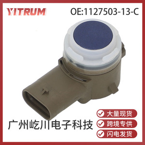 เซ็นเซอร์เรดาร์ถอยหลัง YITRUM รุ่น 1127503-13-C สำหรับ Tesla PDC ระบบช่วยจอดรถ 12V เปิดใช้งานด้วยเสียง - Product Image 5