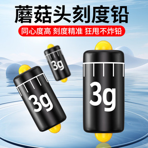 Mushroom Head Graduated Lead 3g Fine Shaft Core Fishing Sinker - Product Image 4