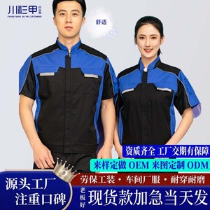 Conjunto de Ropa de Trabajo de Verano para Hombre, Manga Corta, Personalizable, para Reparación de Automóviles, Protección Laboral, Taller, Obras de Construcción - Product Image 1