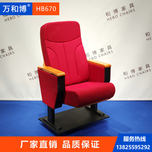 เก้าอี้หอประชุมมานวาเอ็กซ์โป รุ่น HB670 สีแดงบีช แบบมีที่วางแขน สำหรับใช้ในโรงภาพยนตร์และห้องประชุม - Product Image 2