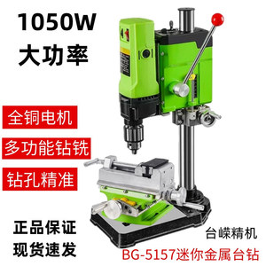 Mini taladro de precisión de 1050W con recorrido de husillo de 80 mm, construcción metálica, máquina de perforación y fresado, tamaño de mesa de 335x335 mm - Product Image 2