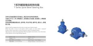 Boîtes <span class=keywords><strong>de</strong></span> vitesses hélicoïdales à angle droit T2 <span class=keywords><strong>de</strong></span> haute qualité, engrenages coniques, boîte <span class=keywords><strong>de</strong></span> vitesses <span class=keywords><strong>de</strong></span> transmission à 90 degrés pour levage <span class=keywords><strong>de</strong></span> tige à vis SWL - Product Image 4
