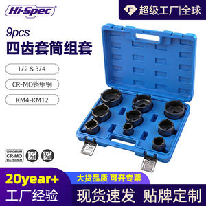 Juego de 9 Piezas de Manguitos para Tuercas de Rodamiento de Cuatro Dientes de Alta Especificación para Vehículos Chevrolet Iveco, Kit de Herramientas de Grado Industrial - Product Image 2