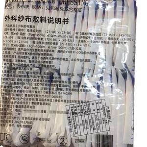 Compresses de gaze chirurgicale Hualu 8x10 10x10 6x8 stériles pour soins des plaies, blocs de gaze médicale à usage unique - Product Image 4