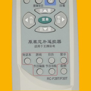 Télécommande de télévision Tcl Rc F28t Rc F30t, remplacement de puce d'origine pour téléviseur TcL - Product Image 3