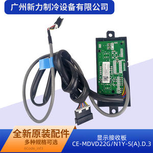 Placa receptora de pantalla y control para aire acondicionado central Ce-Mdvd22g N1y S A D 3, accesorios para aire acondicionado - Product Image 3