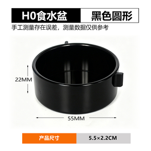 Bol d'alimentation rond pour animaux de compagnie, qualité supérieure, réglable, série H, bol à eau pour nourriture, reptile H0 - Product Image 6