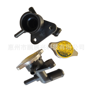 Bouchon de radiateur Mazda 5 LFB7-15-17Y pour système de refroidissement, pièce de rechange - Product Image 1