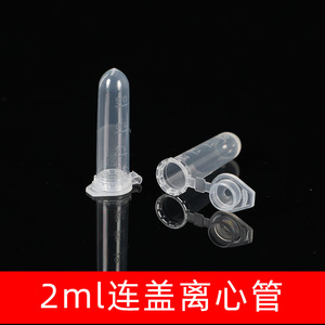 Tubos de Centrífuga de 2 ml con Fondo Redondo y Tapa, Material PP Graduado, Paquete de 500 Tubos - Product Image 3
