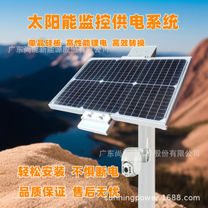 ระบบพลังงานแสงอาทิตย์ซันนิ่งโซลาร์สำหรับกล้องวงจรปิด 12V พร้อมแผงโซลาร์เซลล์และแบตเตอรี่ - Product Image 5