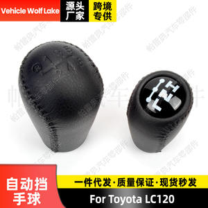 Poignée de levier de vitesse en cuir ergonomique pour voiture Toyota Lc120, transmission automatique, Wolf Lake - Product Image 2