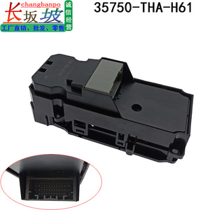 สวิตช์ควบคุมกระจกไฟฟ้า Honda Avancier URV รุ่น 35750-THA-H61 ชุดควบคุมไฟฟ้า 12V - Product Image 5