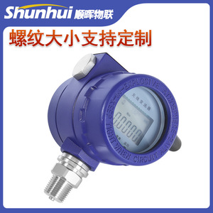 <b>Wireless</b> Pressure <b>Transmitter</b> 0.1-60Mpa IP65 Explosion Proof For Gases And Liquids Metal Body - Product Image 2