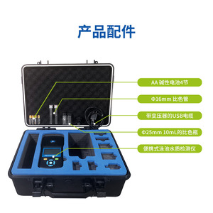 Analyseur de qualité de l'eau portable Huankai pour piscines, sources chaudes et parcs aquatiques - Product Image 3