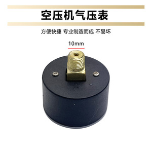 เกจวัดแรงดันแบบอะนาล็อกโลหะ 10 มม. สำหรับอุปกรณ์เสริมปั๊มอัดอากาศ - Product Image 1