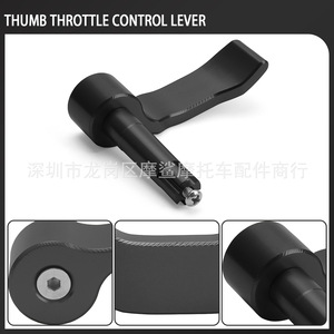 Levier de commande d'accélérateur à pouce pour ATV North Star, pièce de modification CNC noire - Product Image 4