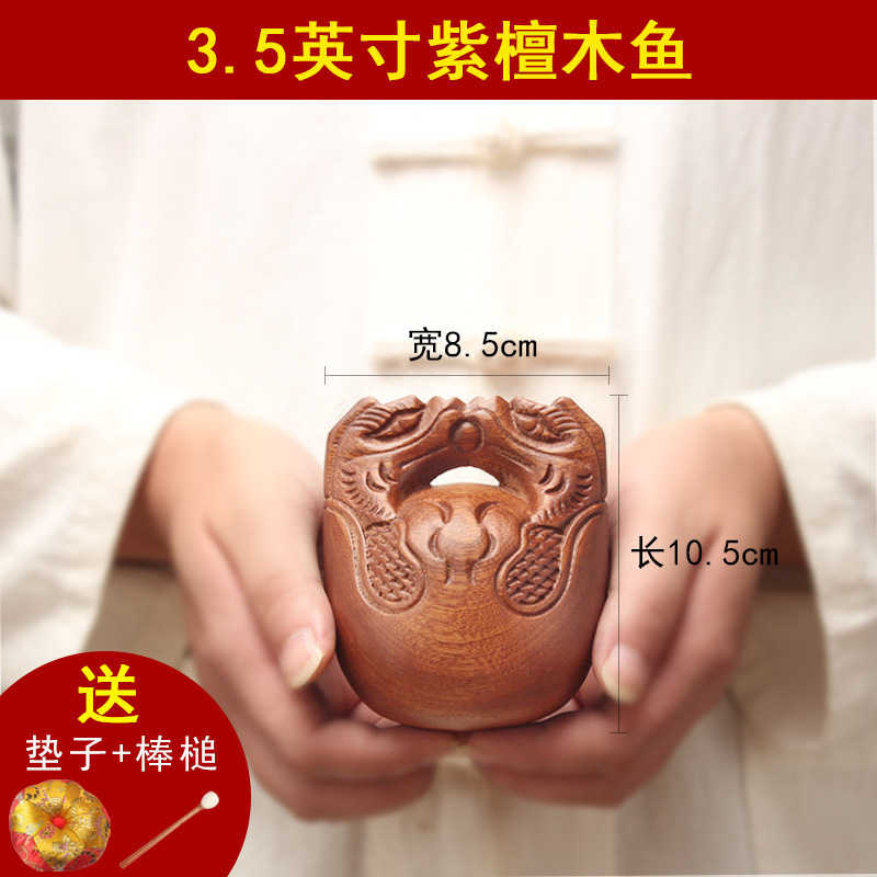 ปลาไม้โรสวูดขนาด 3.5 นิ้ว (1 ตัว)