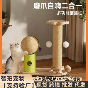 <b>Cat</b> <b>scratching</b> <b>posts</b>, sisal balls, <b>cat</b> <b>scratching</b> boards, wear-resistant and lint-free <b>cat</b> toys, <b>cat</b> toys for entertainment and - Product Image 5