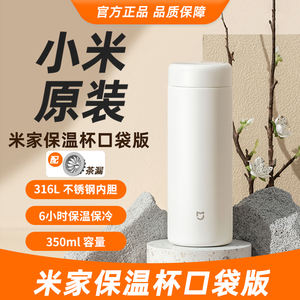 Set Regalo Autentico Xiaomi Thermos Isolato in Acciaio Inox 304 Design Moderno Regali Aziendali Eventi Corporate - Product Image 2