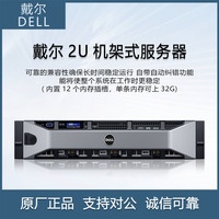 Pour Dell R530 32 cœurs 2U Rack serveur 750W puissance nouveau Stock virtuel multi-ouvert base de données Construction calcul stockage rendu