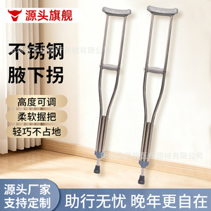 Béquille sous-bras en acier inoxydable Golden Finger, réglable en hauteur sur 9 niveaux, pour personnes âgées et jeunes souffrant de fractures - Product Image 3