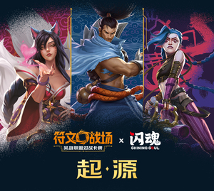 ชุดเสริมการ์ด Riftbound Card Hero Origins ของแท้ LOL League of Legends การ์ดสะสมสำหรับการแข่งขันเกมการ์ด ของเล่น - Product Image 6