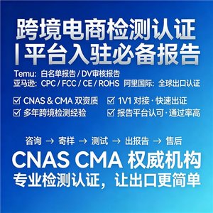 Certification CE, Traitement LVD, EMC, Produit sans fil rouge, Dédouanement transfrontalier, Rapport CNAS - Product Image 2