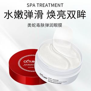 Masque pour les yeux au gel de rubis rouge 150g 60 patchs hydratant pour peaux sèches - Product Image 2