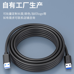 Cable USB 3,0 macho a macho, cable de cobre negro para carcasa de disco duro externo, conector de doble extremo - Product Image 3