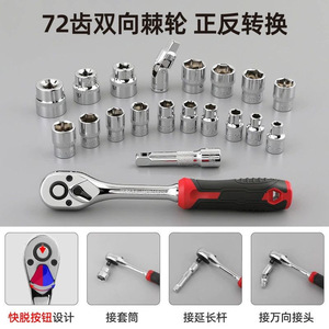 3/8 In Socket <b>Set</b> 64 Piece Cr-V Steel Ratchet Wrench <b>Screwdriver</b> <b>Bit</b> Kit For Car And Mechanical Repair - Product Image 4