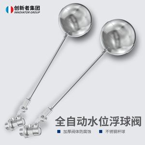 Vanne flottante innovante en acier inoxydable 304, type boule, connexion FNP-T x FNP-T, contrôleur de niveau d'eau pour le remplissage des réservoirs - Product Image 4