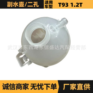ถังพักน้ำหล่อเย็น Peugeot Citron รุ่น 9678125880 สำหรับระบบระบายความร้อน เครื่องยนต์ T93 1.2T อะไหล่ทดแทน - Product Image 5