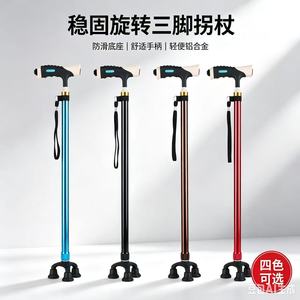 Yonghe Adjustable Three Leg Cane With <b>Led</b> <b>Light</b> Thickened Aluminum Alloy For Elderly And Disabled - Product Image 1