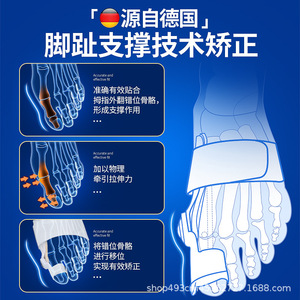 Correcteur d'orteil gros doigt réglable avec séparateur d'orteil pour corriger la protrusion de l'orteil gros doigt et le hallux valgus. - Product Image 2