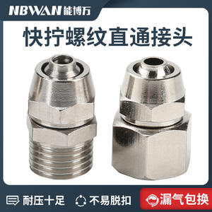 Raccord rapide pour tuyau d'air avec écrou de blocage nickelé plaqué cuivre 8 mm PC8-02 Filetage droit Pièce pneumatique Pièces pneumatiques - Product Image 5