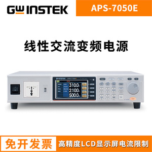 แหล่งจ่ายไฟฟ้ากระแสสลับปรับค่าได้ Gwinstek รุ่น APS-7100E แหล่งจ่ายไฟฟ้าสามเฟสปรับความถี่ได้ - Product Image 5
