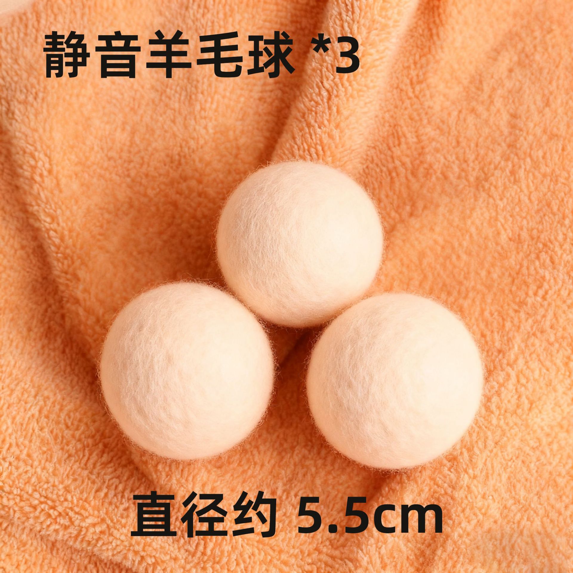 Essential Pet Toys [Pack of 3] 5.5cm Wool Silent Balls