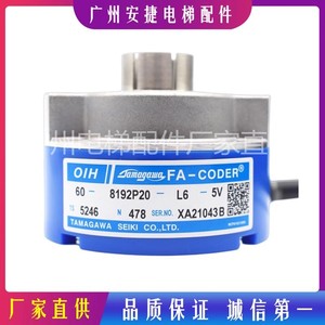 Encodeur rotatif Hitachi TS5246N478 60-8192P20-L6-5V pour pièces d'ascenseur - Product Image 5