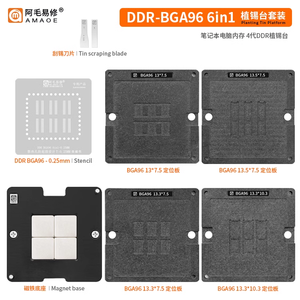 Amaoe 6 In 1 Tinnen Aanplant <span class=keywords><strong>Ddr</strong></span> Bga96 Bga Reballing Stencil Voor 4e Laptop <span class=keywords><strong>Ddr</strong></span> Geheugensoldeersjabloon Tool 0.25Mm - Product Image 2