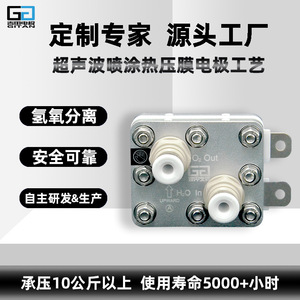 Gp Hydrogen <b>Water</b> Generator 60ml Stainless Steel Desktop Electrolyzer With Pem Membrane - Product Image 4