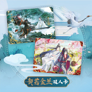 <span class=keywords><strong>Mo</strong></span> <span class=keywords><strong>Dao</strong></span> <span class=keywords><strong>Zu</strong></span> <span class=keywords><strong>Shi</strong></span> recueillir personnage Art recueillir papier Anime carte à jouer SSR SR Wei Wu Xian - Product Image 4