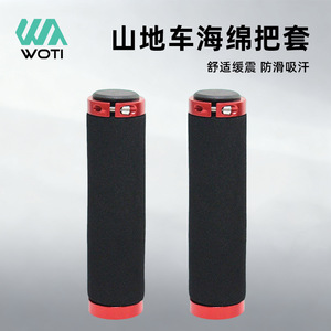 Poignées de guidon de vélo Yueli bleues et noires non imperméables, 22,2 mm, en alliage d'aluminium, éponge, absorption des chocs, pour VTT - Product Image 3