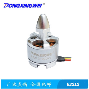 มอเตอร์ไร้แปรงถ่าน Dongxingwei B2212 920KV สำหรับเครื่องบินบังคับวิทยุ พร้อมเกลียวบวกและเกลียวลบ - Product Image 2
