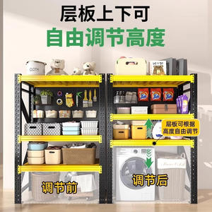 Estante de Almacenamiento HJ-S-202601 de 5 Niveles, Acero al Carbono, Ajustable, Tipo Vertical, para Organización de Lavandería - Product Image 2