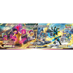 YQ Boîtes mystères chinoises simplifiées authentiques et rares PTCG 7.0 Cartes à collectionner Pokémon Brave Stars Lot de boosters Jumbo Jeux de société - Product Image 6